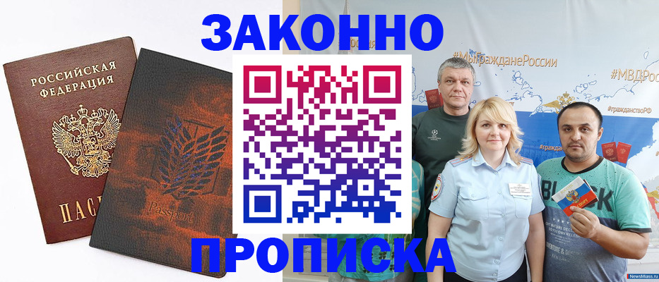 прописка иностранных граждан в Петровске