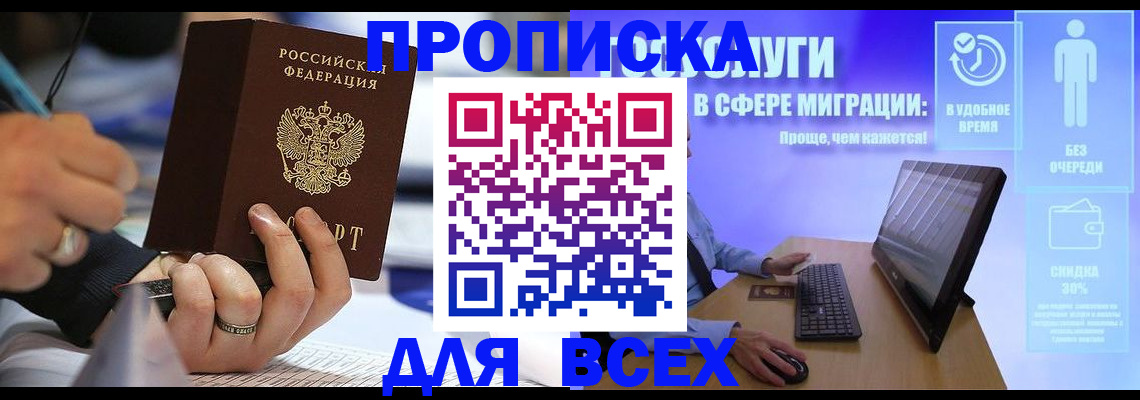 временная регистрация поиск в Петровске