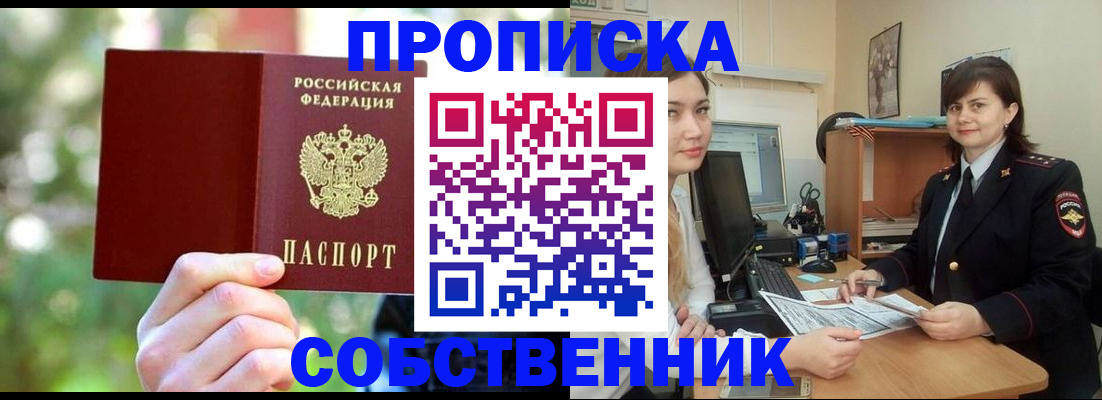прописка иностранных граждан в Петровске