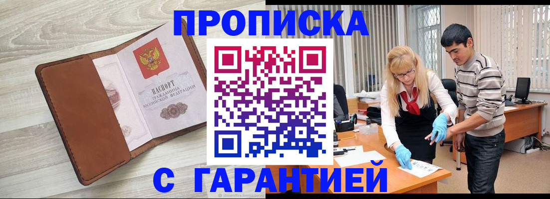 миграционный учет в Петровске