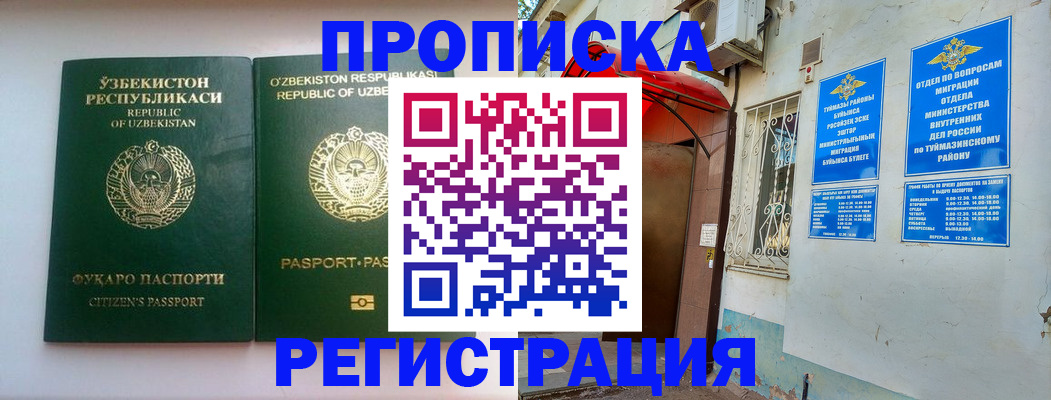где прописаться в Петровске