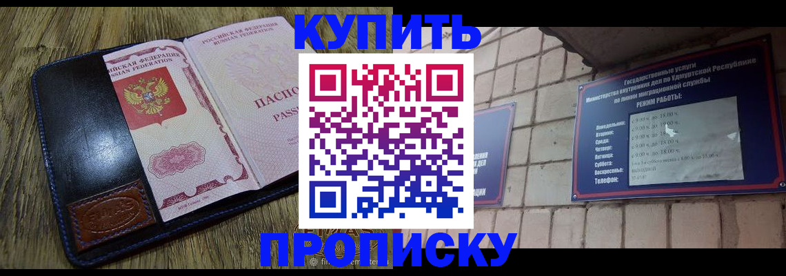 временная регистрация надежно в Петровске